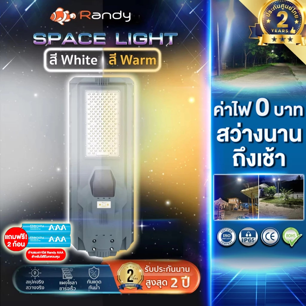 🔥 Top of All in 1 Street Light 🔥 Space Light Model‼ 🔋 Large Battery Pack Bright, Spreads Throughout the Entire Area. ✨ ราคา 1,884 บาท*ส่งฟรี