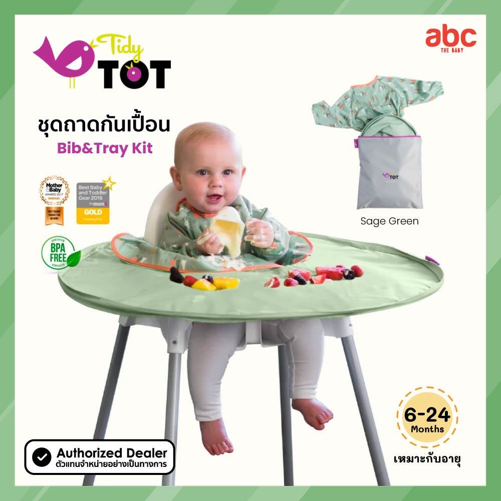 Tidy Tot ชุดเสื้อกันเปื้อน + ถาดกันเปื้อน Bib & Tray Kit กันอาหารตกพื้นเลอะเทอะ สำหรับเด็ก