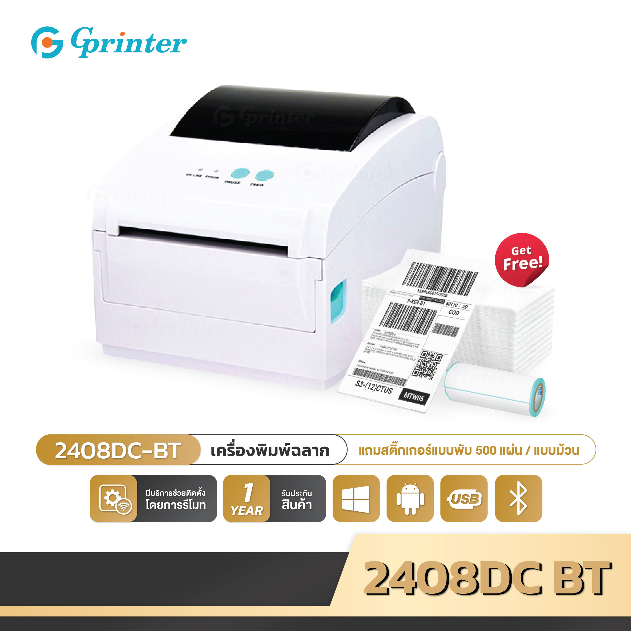 Gprinter เครื่องพิมพ์ฉลากสินค้า GS-2408DC เครื่องพิมพ์ใบปะหน้า เครื่องปริ้นใบปะหน้า Thermal printer USB ราคา 2,789 บาท*ส่งฟรี
