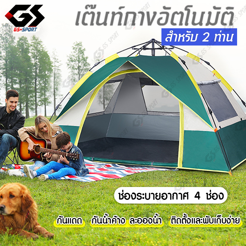 เต็นท์ เต้นท์ เต๊นท์ เต็นท์สนาม เต็นท์พับได้ เต็นท์เดินป่า เต็นท์นอน ระบายอาศดี พักในป่า พักในสวน ประตู 1 ด้าน หน้าต่าง 3 ด้าน