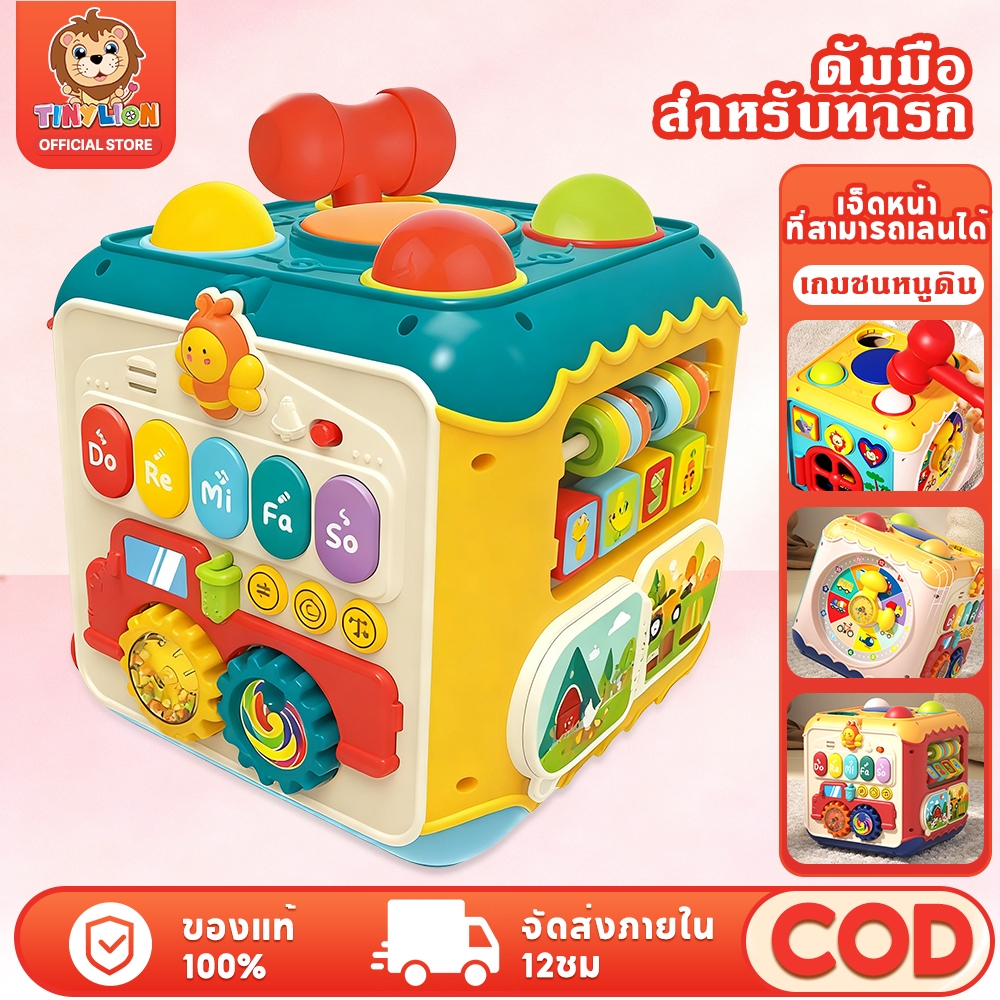 Tinylion Children's Toys, Developmental Toys Hexagonal Shape Multi-Purpose Toy Multifunctional Hand Drum a Gift That Your Little One Will Love He0 ราคา 729 บาท*ส่งฟรี