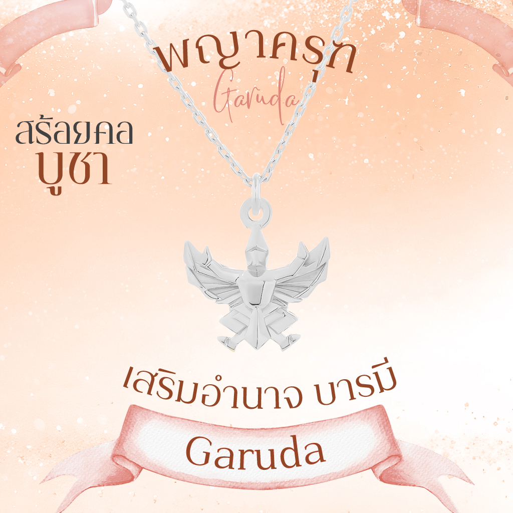 PUJA BLESSING NECKLACE ORIGINAL สร้อยคอพร้อมจี้มงคลขนาดออริจินอล พระพิฆเนศ พระแม่ลักษมี ท้าวเวสสุวรรณ และ 15 องค์เทพ *ปลุกเสกแล้ว*