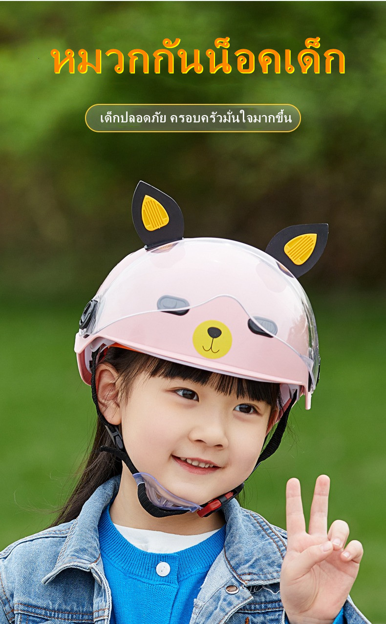 ภาพประกอบของ 🚚1-2 วันจัดส่งที่รวดเร็ว🚚 เด็กอายุ 2-14 ปีหมวกกันน็อกการ์ตูนรูปแบบการระบายอากาศเด็กหมวกกันน็อกรถจักรยานยนต์เด็กหมวกกันน็อกเด็ก