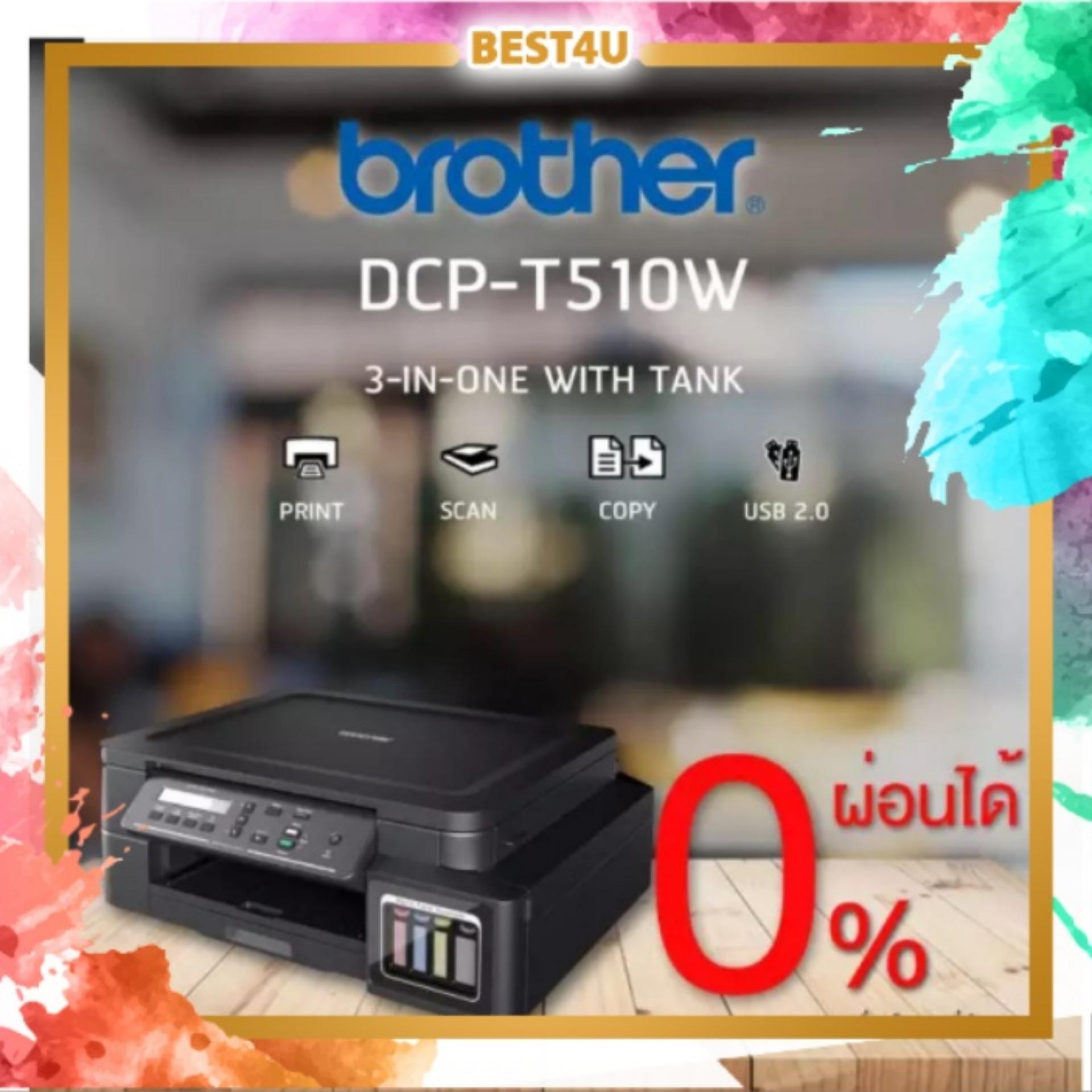 Printer Brother DCP-T510W เครื่องพิมพ์อิงค์เจ็ท(แทงค์)  ใช้หมึกแยก 4 สี BT-D60BK/ BT-5000C/M/Y/ (Print/ Copy /Scan )