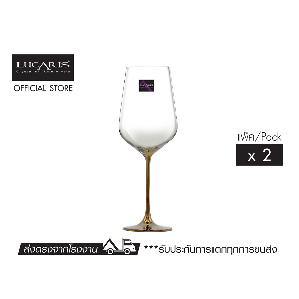 Hong Kong Hip Chardonnay - Russet Gold ราคา 1,004 บาท*ส่งฟรี