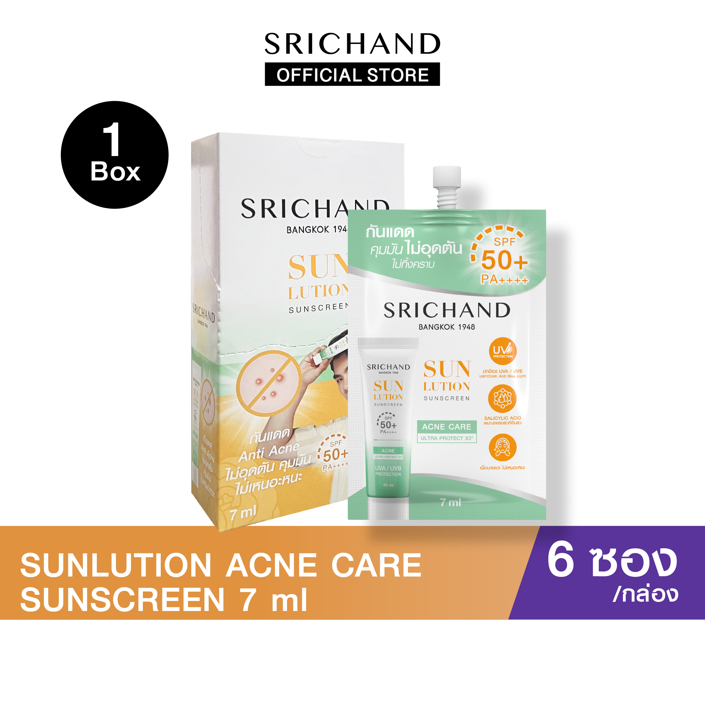 [6Pcs/Box]Srichand Sunscreen Skincare Oil Control Formula, Acne Control, Sun Lotion, Acne Care, Sunscreen Spf 50+ Pa++++