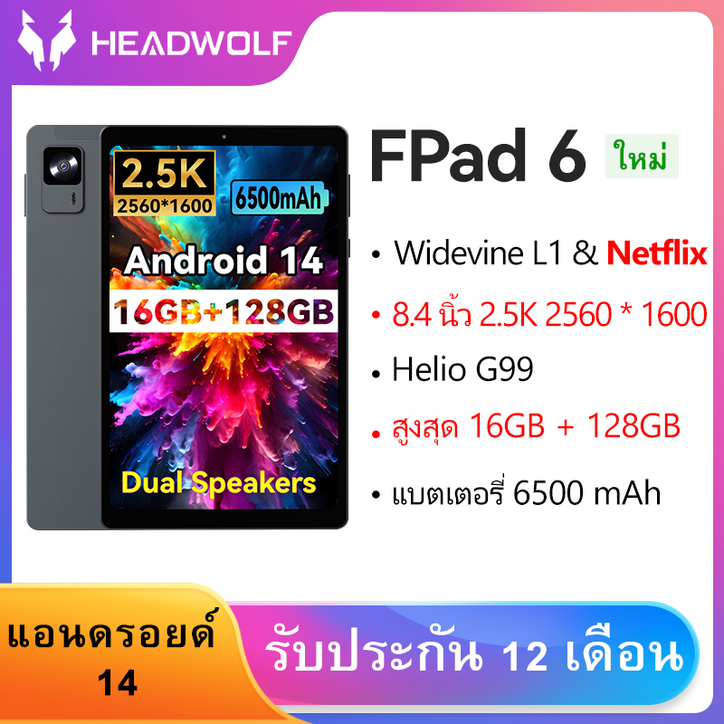 【2024 NEW】Headwolf FPad6 8.4 inch Andorid 14 tablet 16GB(8+8 Virtual) RAM 128GB ROM MTK G99 Octa-core 4G SIM 6500 mAh Battery ราคา 5,699 บาท*ส่งฟรี