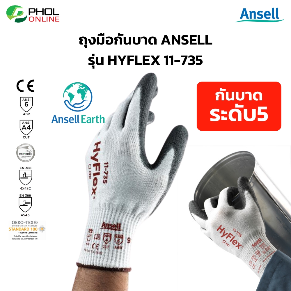 ถุงมือกันบาด Ansell รุ่น Hyflex 11-735 เคลือบ PU กันบาดระดับ 5 (1คู่) ราคา 279 บาท*ส่งฟรี