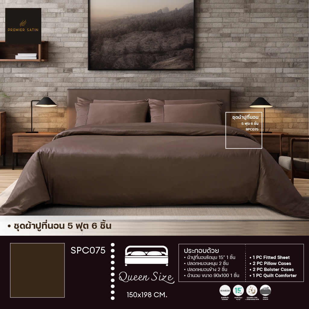 Premier Satin ชุดเซ็ท ผ้าปูที่นอน5ฟุต และ ผ้าปูที่นอน 6ฟุต 5 ชิ้น + ผ้านวม รุ่น Royal Touch Cotton sateen 100% ป้องกันไรฝุ่น นุ่มลื่นเงางามดุจไหม ราคา 5,200 บาท*ส่งฟรี