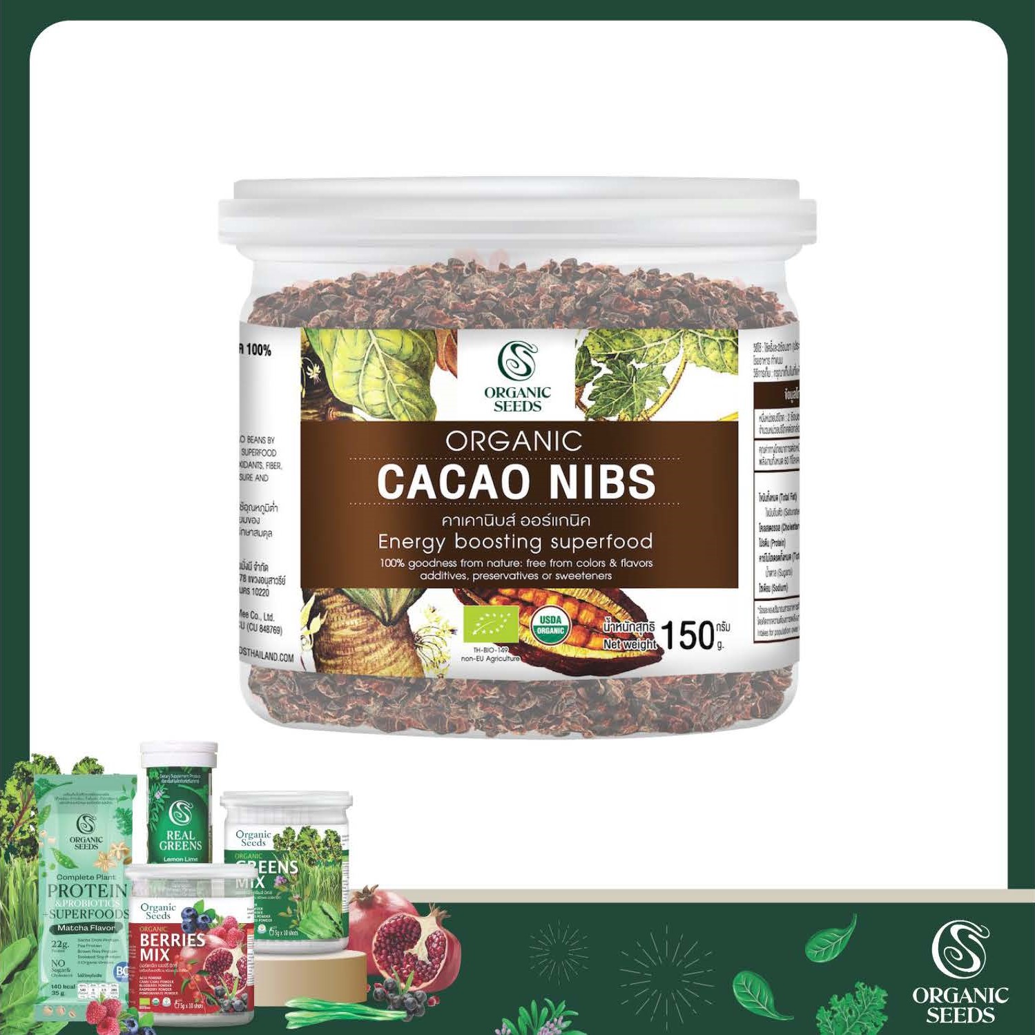 คาเคานิบส์ 150 กรัม / Cacao nibs 150g (Superfood) ราคา 333 บาท*ส่งฟรี