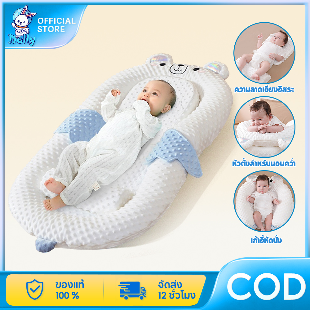 🐰 Dolly 🐰 Baby Cradle with Medium-Sized Bed, Mosquito Net, and Four Toys in One. Bionic Comfort ราคา 1,169 บาท*ส่งฟรี