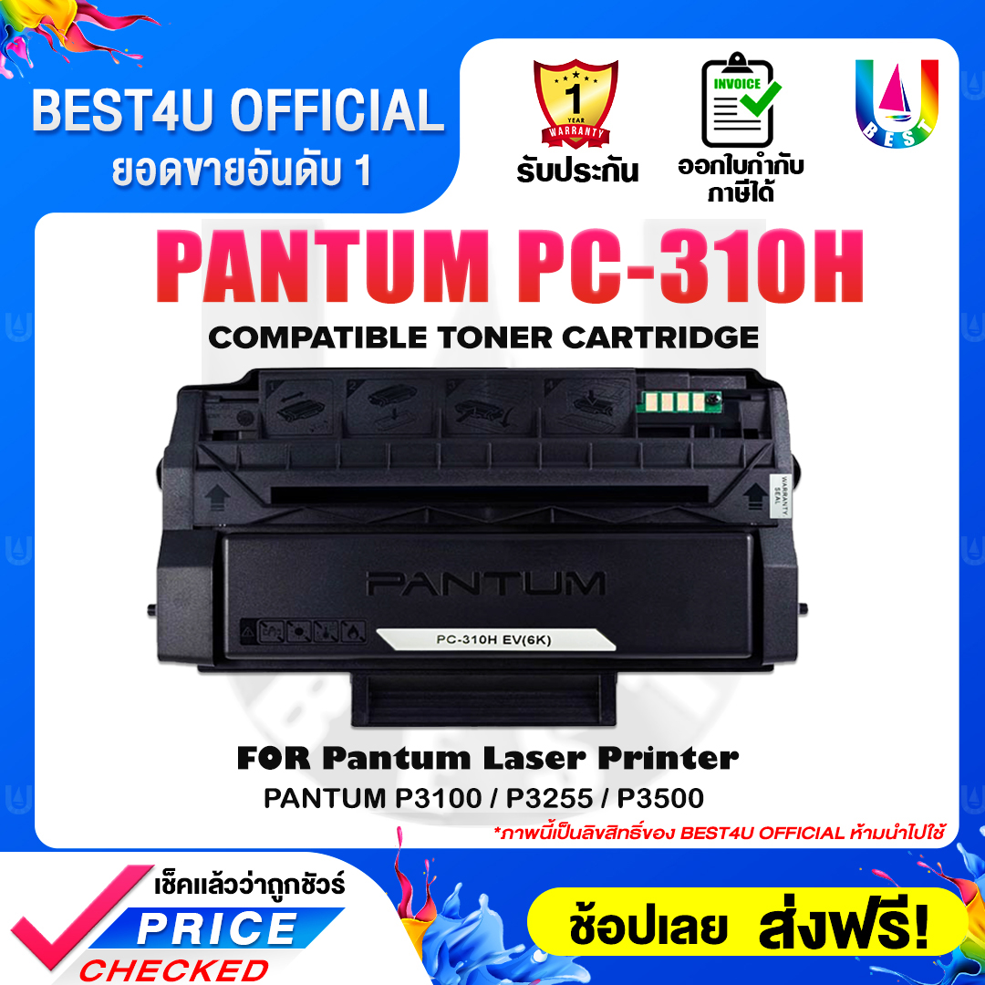 Best4u equivalent ink for Pantum PC-310H EV pc310/PC-310/pc310h/PC-310H/310 Toner for Pantum p3100d/p3100dn/p3200d/p3200dn/p3105d/p3105dn/p3205d ราคา 465 บาท*ส่งฟรี