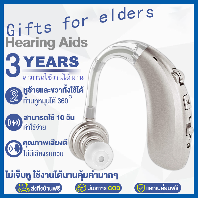 เครื่องช่วยฟัง (ทั้งซ้ายและขวาหู 4 ความถี่ที่ปรับได้) เครื่องช่วยฟังเครื่องช่วยฟังผู้สูงอายุ ราคา 15 บาท*ส่งฟรี