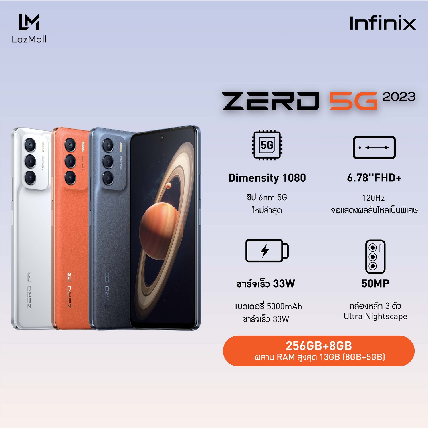 Infinix Zero 5g 2023 8256gb Dimensity 1080 5g หน้าจอ 678 Fhd