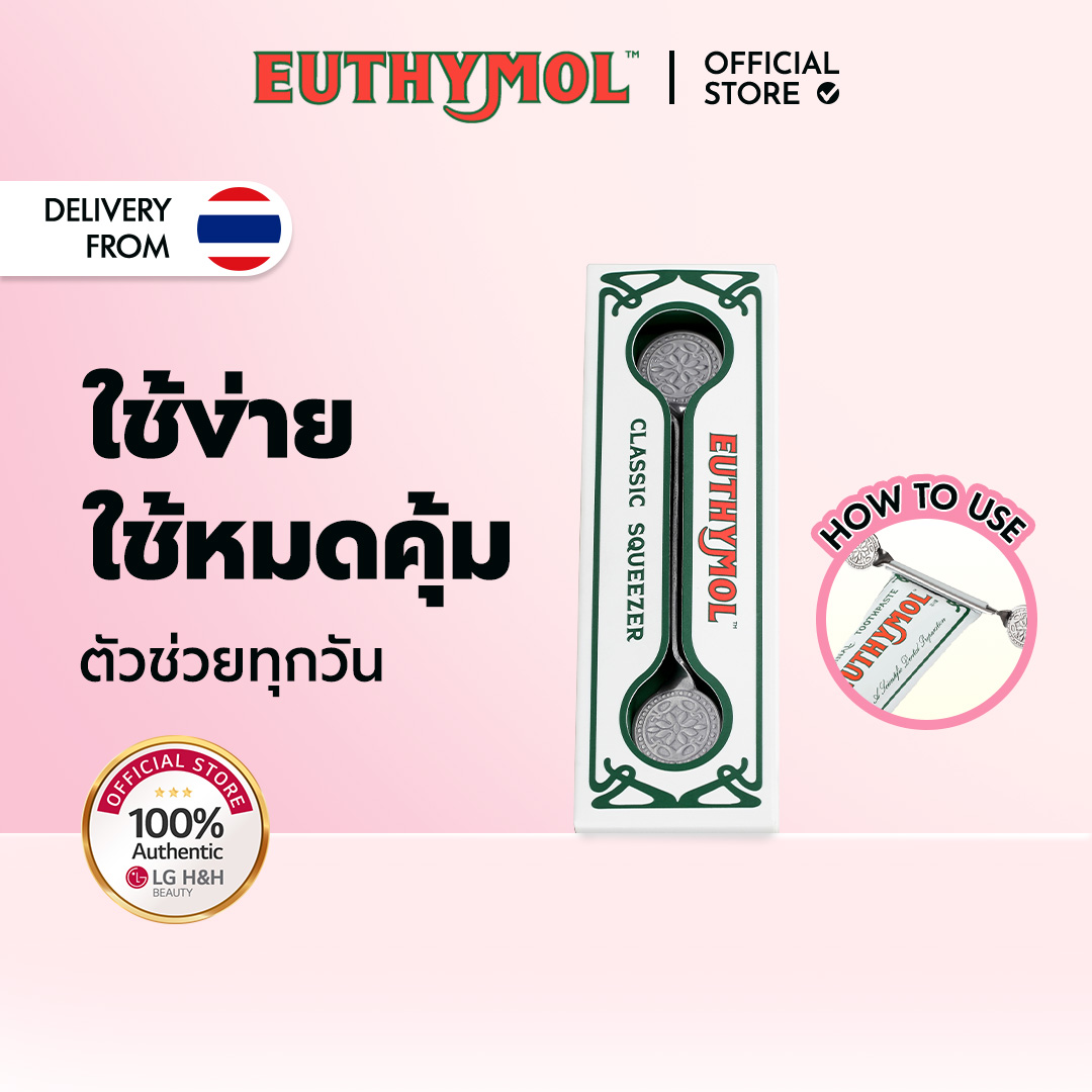 [Euthymol] Toothpaste Squeezer | Lg H&H Beauty ราคา 299 บาท*ส่งฟรี