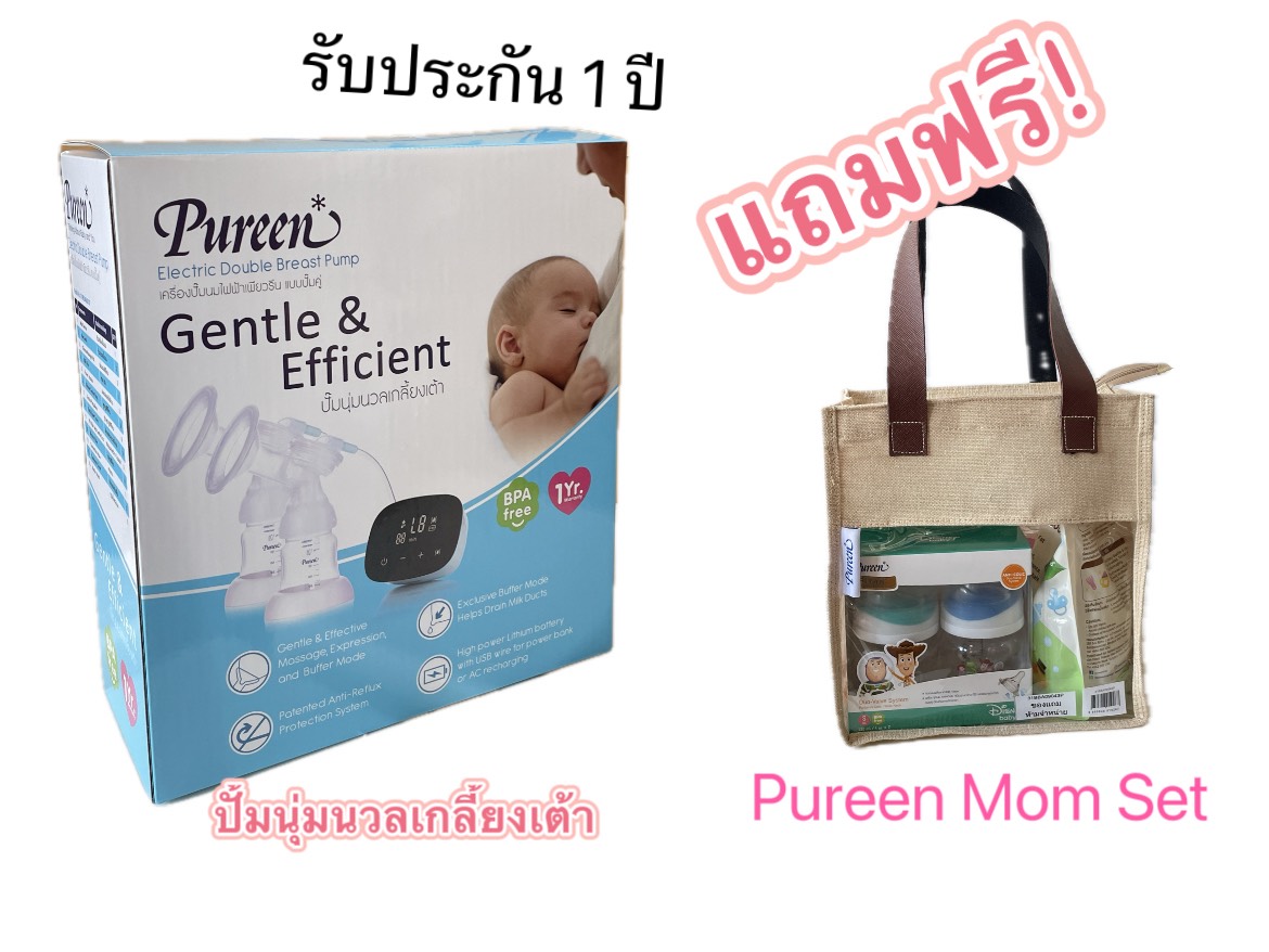 Promotion: Pureen Electric Double Breast Pump, Pureen Electric Breast Pump, Double Pump Type, Free Pureen Mom Set, 1 Year Warranty. ราคา 1,919 บาท*ส่งฟรี