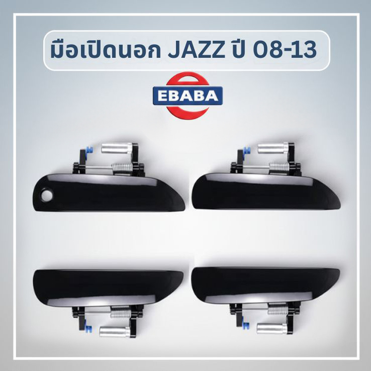 Door Handle, Outside, Front-Rear, Honda City, Honda Jazz 2009-2013, Black, Left/Right Side. ราคา 333 บาท*ส่งฟรี