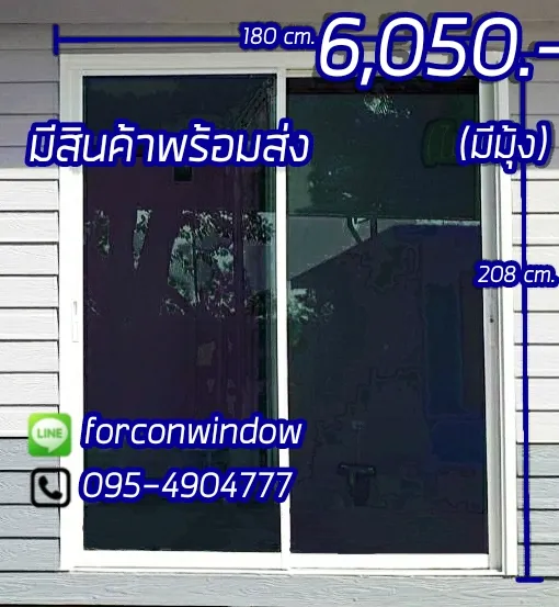 ประต อล ม เน ยมบานเล อนกระจกส ชา ขนาด 180x208 cm พร อมม งลวด ประต บานเล อน ประต สำเร จร ป ประต กระจก