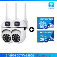 ซื้อ1แถม1 V380 Pro กล้องวงจรปิด กล้องสองเลนส์ สมาร์ท 360 WiFi อัลตร้าเอชดี 8MP กล้องวงจรปิดกลางแจ้ง การตรวจจับการเคลื่อนไหวเสียงสองทางกันน้ํา