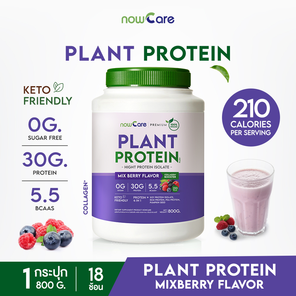 ✅ส่งฟรี✅Plant Protein โปรตีนพืช พลัสคอลลาเจน กลิ่นมิกซ์เบอร์รี่ | สายคีโตทานได้ 1 กระปุก ราคา 1,000 บาท*ส่งฟรี