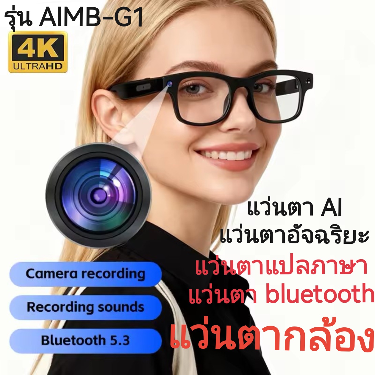 Smart Glasses, Ai Glasses, Language Translation Glasses, Camera Glasses, 8 Megapixel Bluetooth Glasses, Ai Smart Glasses Aimb-G1, 4K Ai Camera ราคา 2,357 บาท*ส่งฟรี