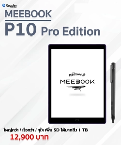 ราคาMeebook P10 Pro Edition eBook Reader 2023 - New 10\" Eink (Android 11 / Micro SD Slot 1TB)