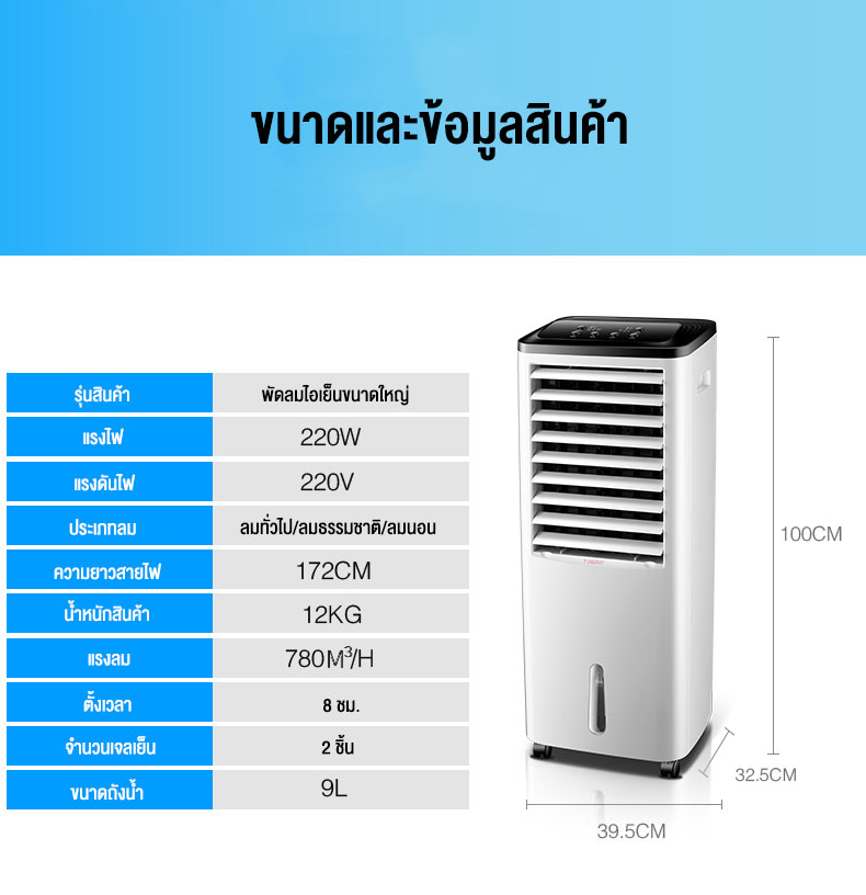 ข้อมูลเกี่ยวกับ XPX พัดลมไอเย็น เครื่องปรับอากาศ เคลื่อนปรับอากาศเคลื่อนที่ เครื่องปรับอากาศ ความจุ 12L มีกระบอกสำหรับ Cooler Conditioner