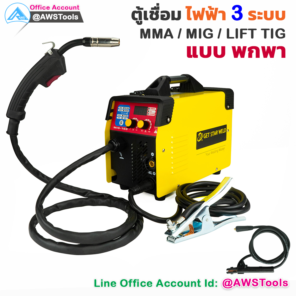 GSW เครื่องเชื่อมมิก รุ่น MIG-160 ไม่ใช้แก๊ส พกพา หน้าจอดิจิตอล พร้อมใช้งาน รับประกัน 1 ปี ราคา 3,900 บาท*ส่งฟรี