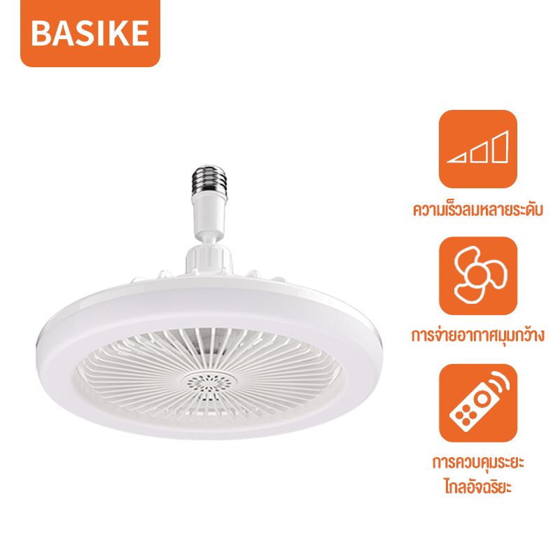 Basike 85-260V Rotatable 3 in 1 Ceiling Fan Light 30W Remote Control Timing With E27 Lamp Converter Base For Bedroom Living Room ราคา 353 บาท*ส่งฟรี