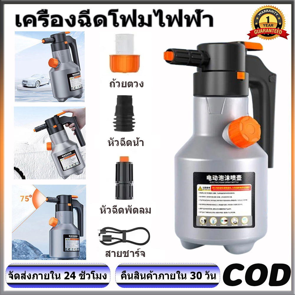 เครื่องพ่นโฟมไฟฟ้าเครื่องกำเนิดโฟม2L สำหรับล้างรถ4000mAh แบตเตอรี่ลิเธียมทนทานต่อล้างรถผ้าขนหนูโฟมล้าง ถังฉีดโฟม ถังฉีดโฟมล้างรถ กระบอกฉีดโฟมรถ