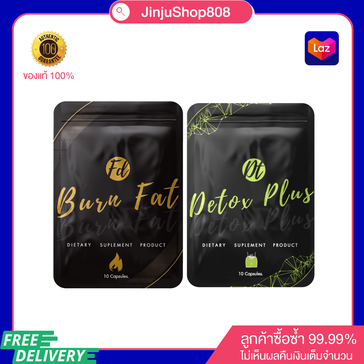 เซ็ตคู่ลดไว FD+DT คุมหิวอิ่มนาน ราคา 440 บาท*ส่งฟรี