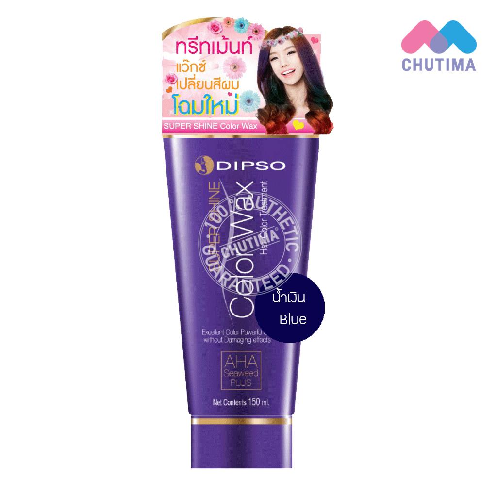 แว๊กซ์สีผมดิ๊ฟโซ่ ซุปเปอร์ ชายน์ แฮร์ คัลเลอร์ แว๊กซ์ 150 มล.DIPSO Super Shine Hair Color Wax 150 ml.