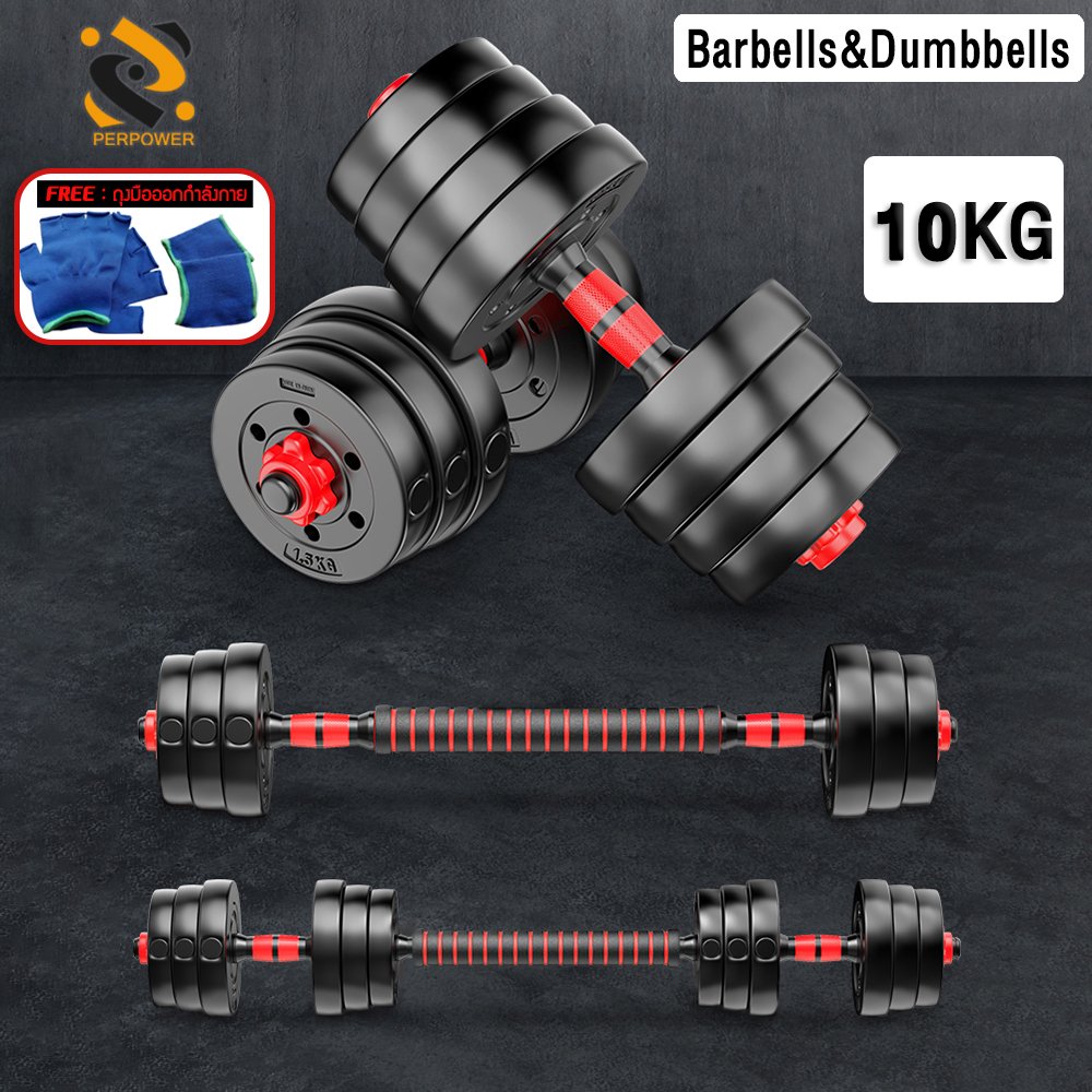ดูภาพ ดัมเบลปรับน้ำหนัก ดัมเบลพลาสติก. ปรับน้ำหนัก Adjustable Dumbbell and Barbell Set Barbell dumbbell arm exercise training 10KG 15KG 20KG 30KG 40KG เพิ่มเติม ดัมเบลปรับน้ำหนัก ดัมเบลพลาสติก. ปรับน้ำหนัก Adjustable Dumbbell and Barbell Set Barbell dumbbell arm exercise training 10KG 15KG 20KG 30KG 40KG