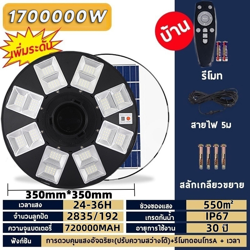 โคมไฟ UFO200000w ⚡ ซื้อ 1 แถม 3 ⚡ โคมไฟโซล่าเซลล์ โคมไฟ UFO โคมไฟถนนโซล่าเซลล์ โคมไฟโซล่าเซลล์กลางแจ้ง โคมไฟถนน LED โคมไฟถนน LED 800000W เซลล์แสงอาทิตย์ ทรงกลม กันน้ำ IP67 โคมไฟโซล่าเซลล์ แสงสีขาว โคมไฟถนนกันน้ำ