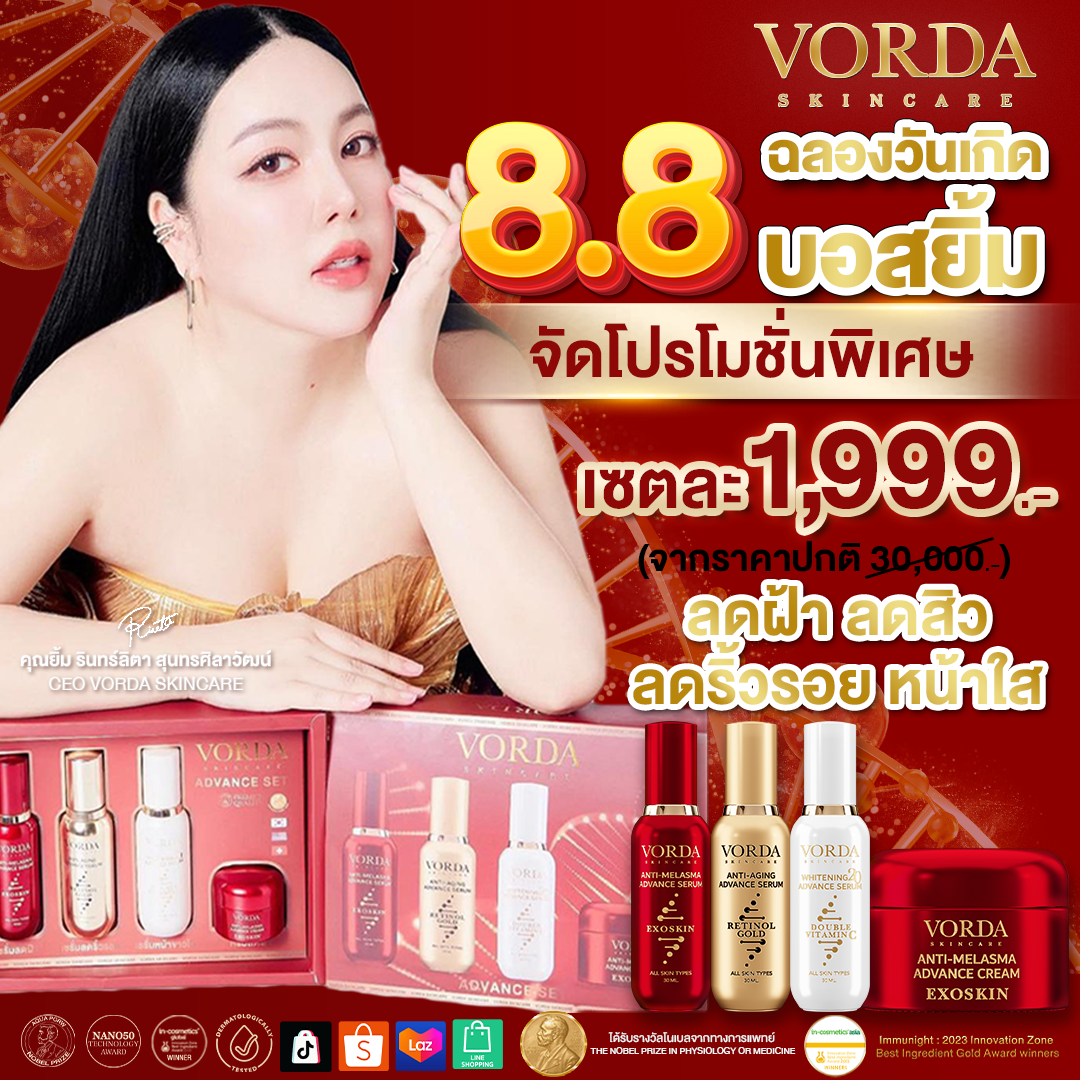 8.8 เซตหรูหรา PREMIUM BOX SET เพียง 1,999.- ราคา 1,999 บาท*ส่งฟรี