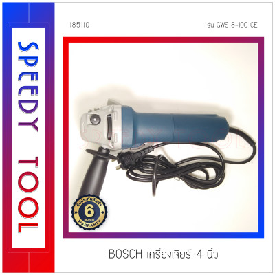 BOSCH : เครื่องเจียร์ 4 รุ่น GWS 8 - 100 CE BOSCH : เครื่องเจียร์ 4 รุ่น GWS 8 - 100 CE