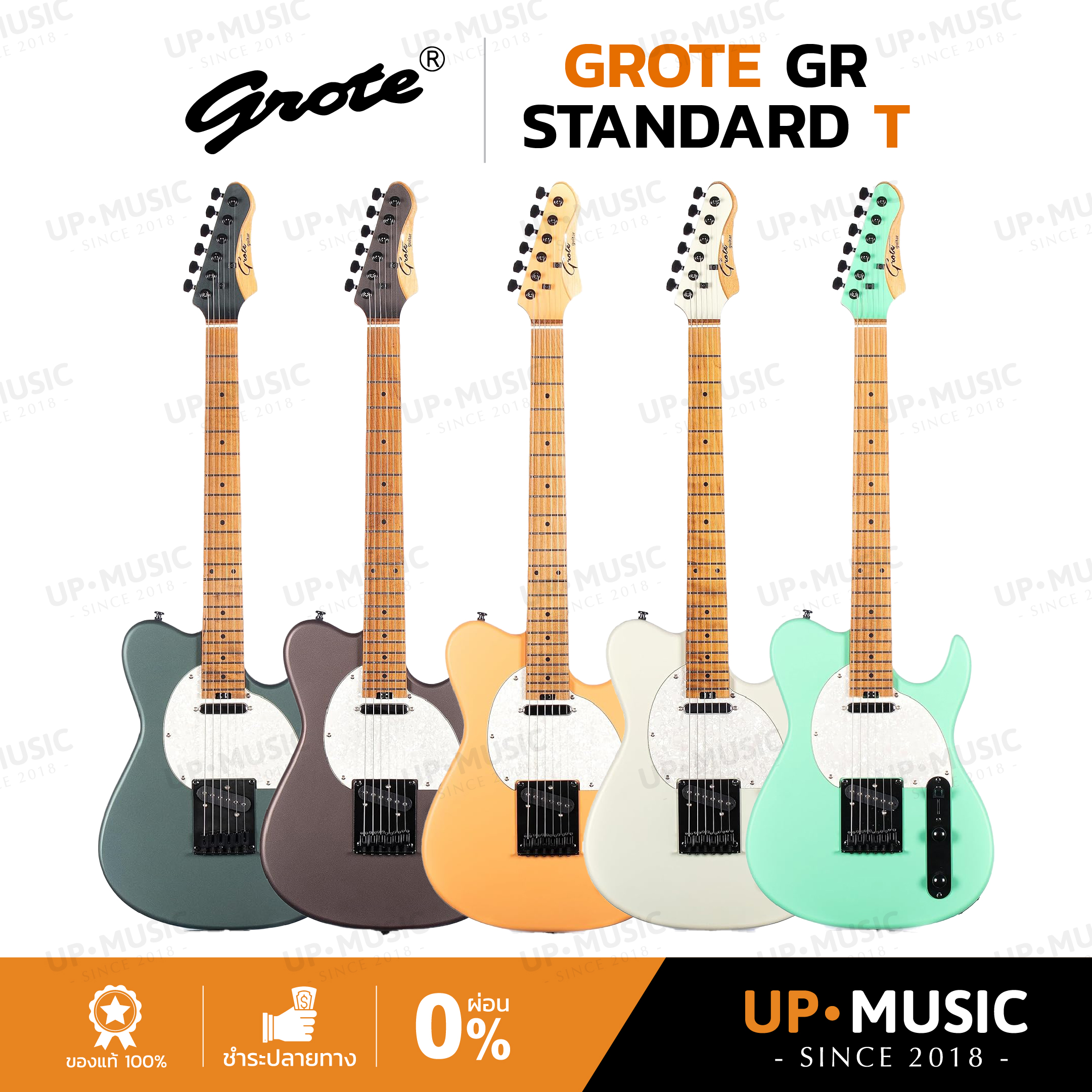 ช้อป Grote Guitars ออนไลน์ในราคาที่ดีกว่า | Lazada Thailand