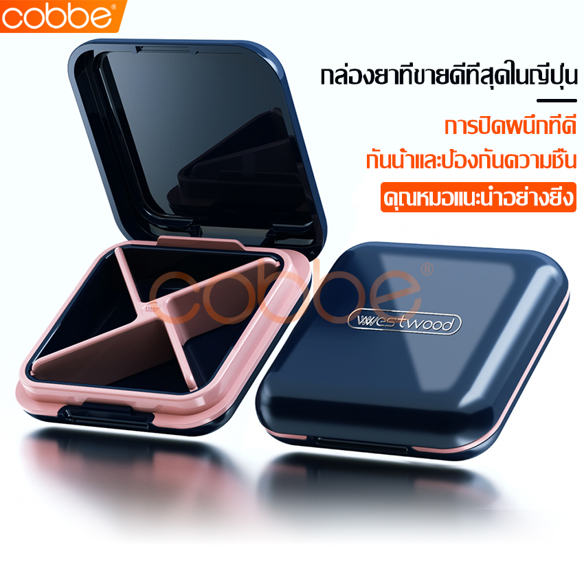 4 compartment pill box medicine box pill box pill box pill box medicine box pill box pill box pill box pill box vitamin compartment pill box ราคา 97 บาท*ส่งฟรี