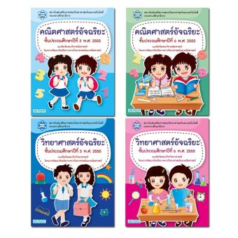 แนวข้อสอบคณิตศาสตร์ วิทยาศาสตร์ ปี 2555 แนวข้อสอบคณิตศาสตร์ วิทยาศาสตร์ ปี 2555