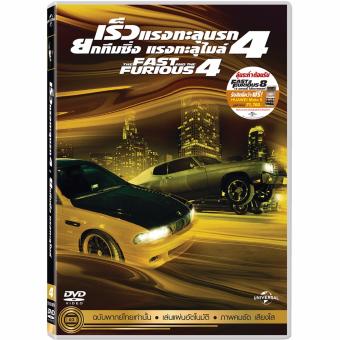 Media Play Fast And Furious 4 (New Line Look) เร็ว แรงทะลุนรก 4 : ยกทีมซิ่ง แรงทะลุไมล์ (ปกใหม่) DVD-vanilla Media Play Fast And Furious 4 (New Line Look) เร็ว แรงทะลุนรก 4 : ยกทีมซิ่ง แรงทะลุไมล์ (ปกใหม่) DVD-vanilla