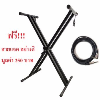 ขาตั้ง คีย์บอร์ด ทรง2X Stand Keyboard Piano รุ่น TK-25XX (BK) ( สีดำ ) แถมฟรี สายแจค อย่างดีมูลค่า 250 บาท ทันที ขาตั้ง คีย์บอร์ด ทรง2X Stand Keyboard Piano รุ่น TK-25XX (BK) ( สีดำ ) แถมฟรี สายแจค อย่างดีมูลค่า 250 บาท ทันที