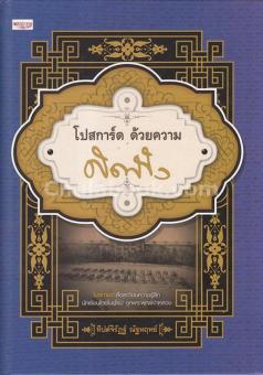 โปสการ์ด ด้วยความคิดถึง โปสการ์ด ด้วยความคิดถึง