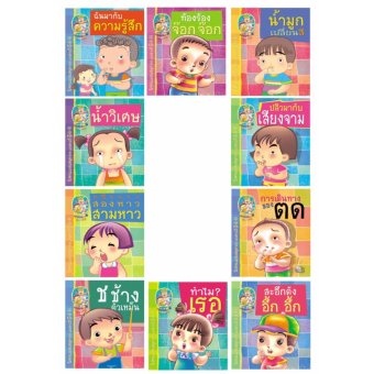 Athens Publishing- ชุดนิทาน 10 เล่ม ร่างกายของเรา Athens Publishing- ชุดนิทาน 10 เล่ม ร่างกายของเรา