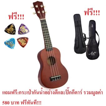 Hawail อูคูเลเล่ Laser Carved เสียงดี USA.แถมฟรี! ปิคกีต้าGibson 4 อันและกระเป๋าอูคูเลเล่อย่างดี 580 บาท Hawail อูคูเลเล่ Laser Carved เสียงดี USA.แถมฟรี! ปิคกีต้าGibson 4 อันและกระเป๋าอูคูเลเล่อย่างดี 580 บาท