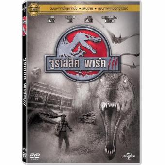 Media Play Jurassic Park III /จูราสสิค พาร์ค 3 DVD-vanilla Media Play Jurassic Park III /จูราสสิค พาร์ค 3 DVD-vanilla