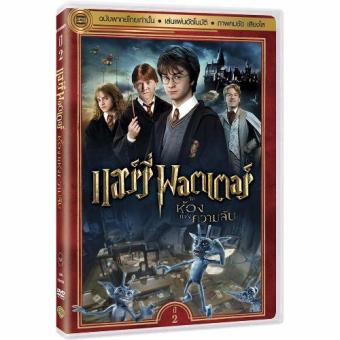 Media Play Harry Potter and the Chamber of Secrets/แฮร์รี่ พอตเตอร์ กับห้องแห่งความลับ DVD-vanilla Media Play Harry Potter and the Chamber of Secrets/แฮร์รี่ พอตเตอร์ กับห้องแห่งความลับ DVD-vanilla