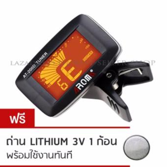 AROMA เครื่องตั้งสายกีตาร์ รุ่น AT-200D AROMA เครื่องตั้งสายกีตาร์ รุ่น AT-200D