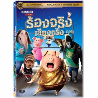 Media Play SING ร้องจริง เสียงจริง DVD Vanilla Media Play SING ร้องจริง เสียงจริง DVD Vanilla