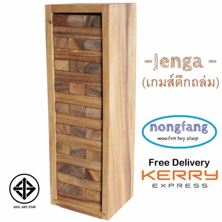 ดูภาพ เกมส์ตึกถล่ม กลาง (Jenga size M) เพิ่มเติม เกมส์ตึกถล่ม กลาง (Jenga size M)
