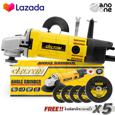 DELTON เครื่องเจียร เครื่องเจียรไฟฟ้า หินเจียร ลูกหมู 4 นิ้ว 1,050W รุ่น DT-954 พร้อมด้ามจับ และฝาครอบป้องกัน ฟรี! ใบตัด 5 แผ่น DELTON เครื่องเจียร เครื่องเจียรไฟฟ้า หินเจียร ลูกหมู 4 นิ้ว 1,050W รุ่น DT-954 พร้อมด้ามจับ และฝาครอบป้องกัน ฟรี! ใบตัด 5 แผ่น